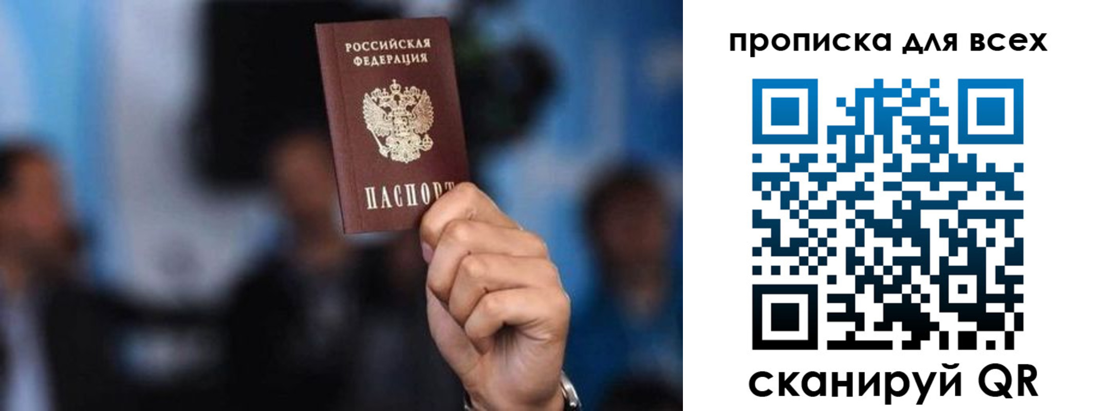 прописка законно в Вилюйске