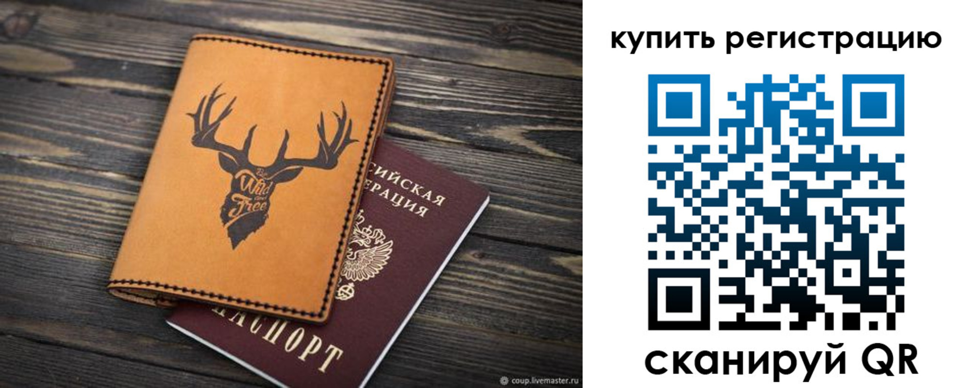 прописка ребенка в Вилюйске